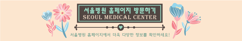 문원의료재단 이미지