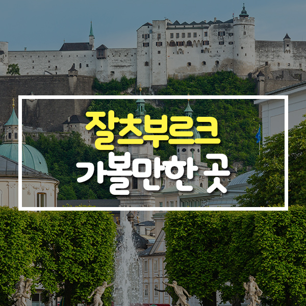 투 가이즈 투어 이미지