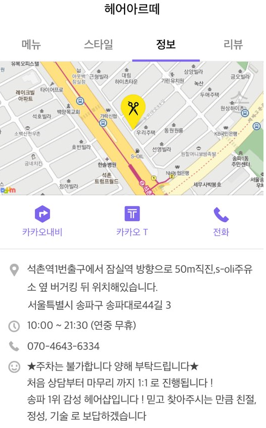 노아헤어 이미지