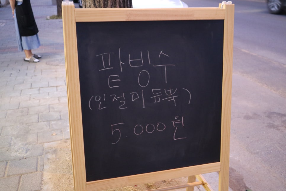 한시루떡&커피 이미지