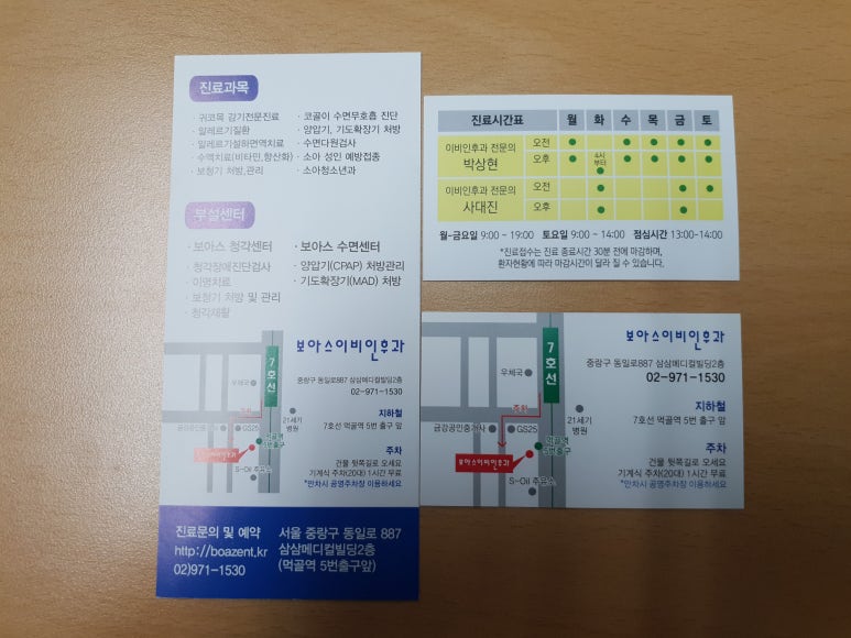 보아스이비인후과의원 이미지