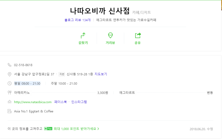 나따오비까 이미지