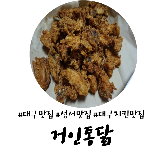 와룡통닭 이미지