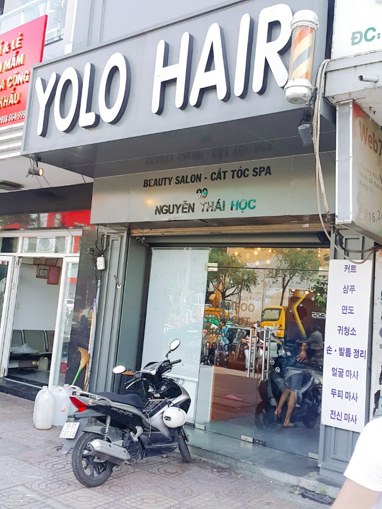 욜로헤어 이미지
