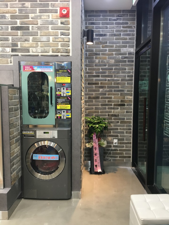 워시프렌즈셀프빨래방남동구서 이미지