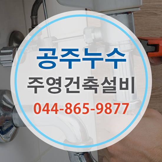 주영건축 이미지