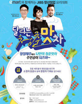 청춘맛차 이미지