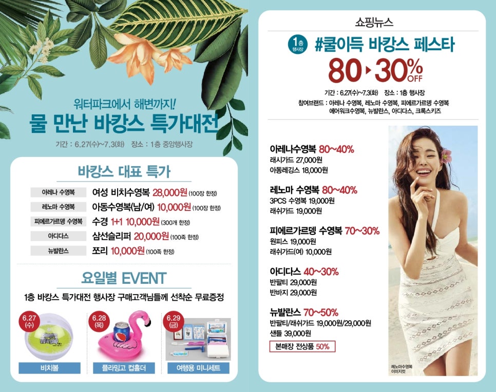 밸리걸대전 이미지