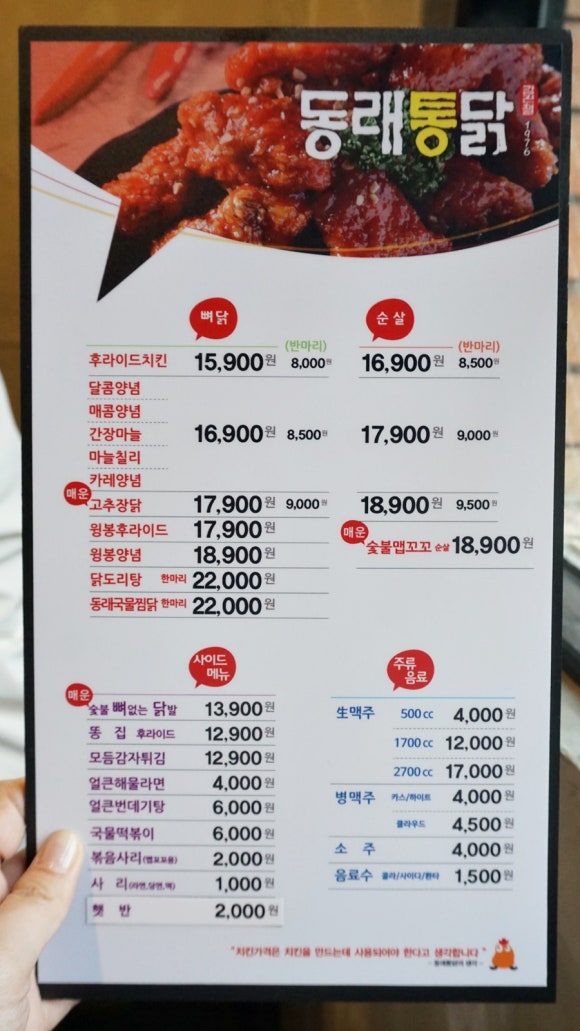 가족통닭집 이미지
