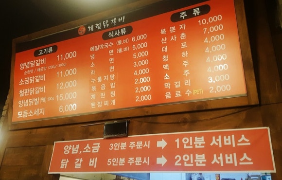 계림닭갈비 이미지