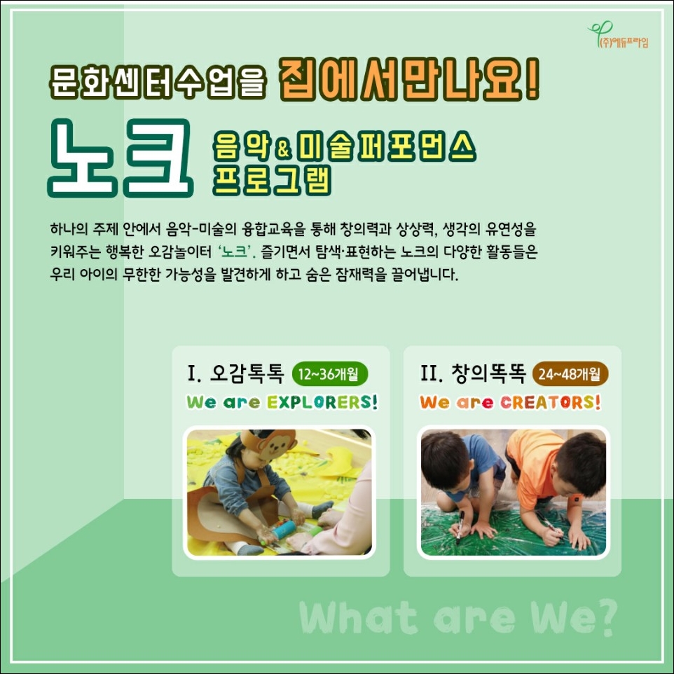 에듀프라임노크 이미지