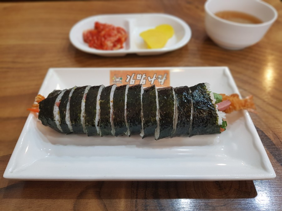 김밥튀김나라 이미지
