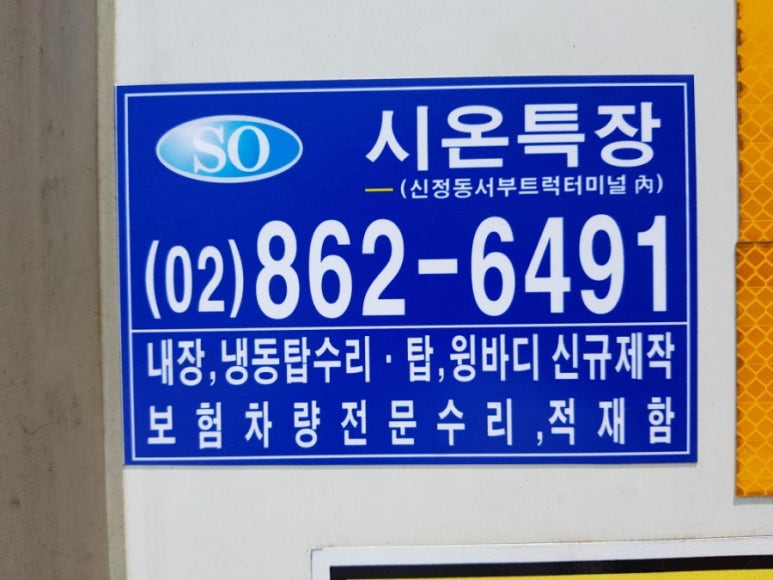 안특장 이미지