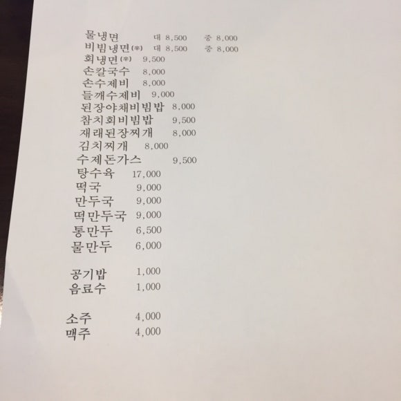 수내칡냉면 이미지