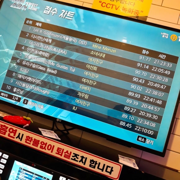 미쓰리노래방 이미지