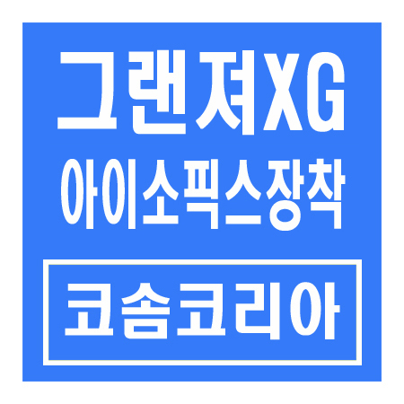 한양카클리닉 이미지