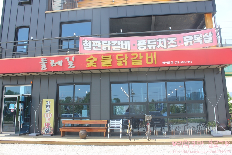 둘레길숯불닭갈비 이미지