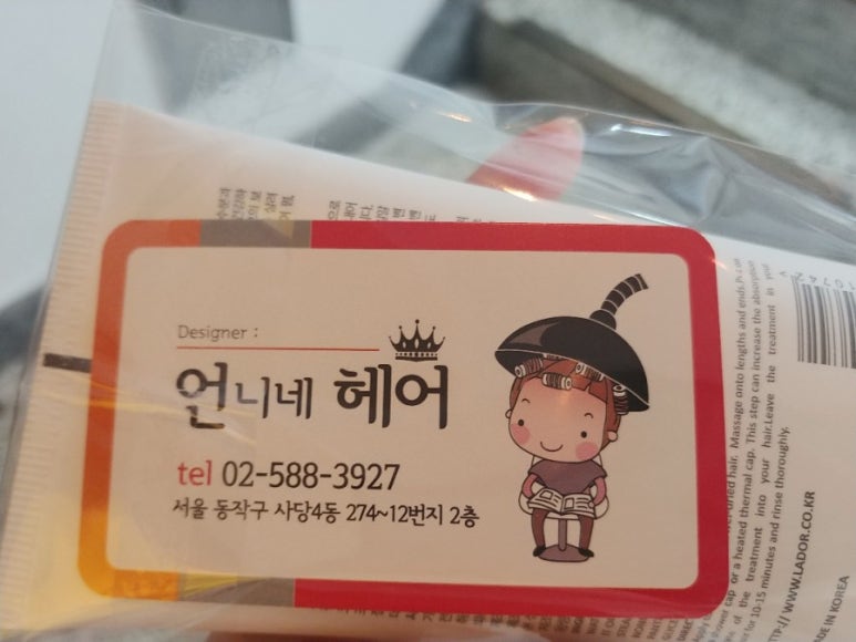 언니네헤어샵 이미지