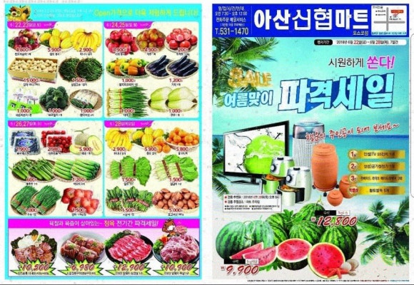 아산신협마트 포스코점 이미지