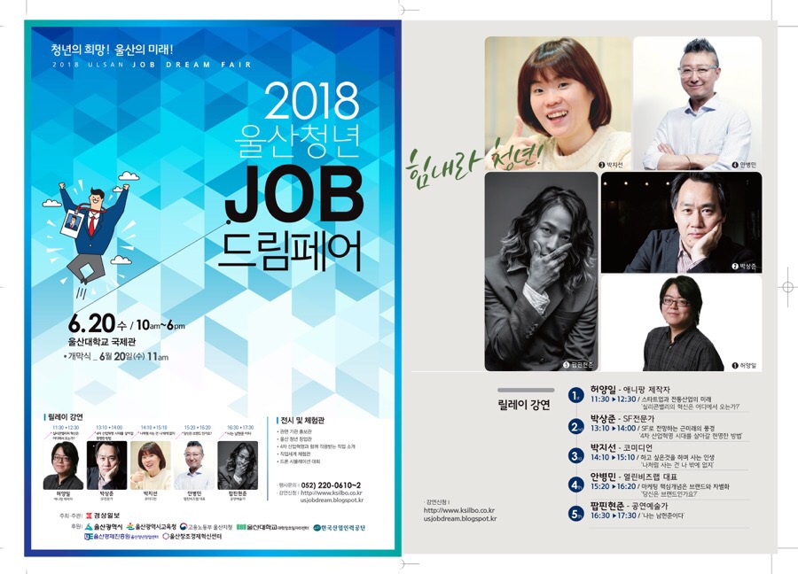 JOB드림 이미지