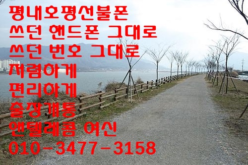 마석텔레콤 이미지