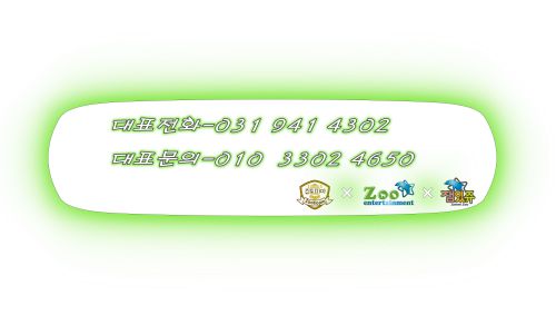 쥬엔터테인먼트 이미지