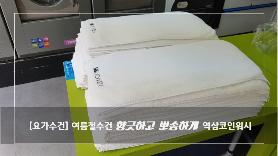 크린토피아역삼1동점 이미지