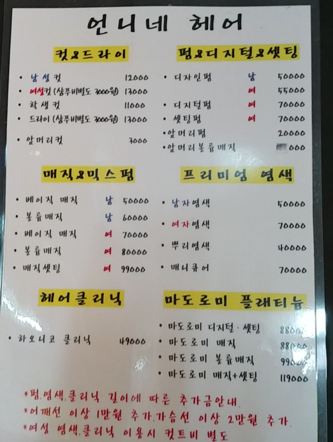 언니네헤어샵 이미지