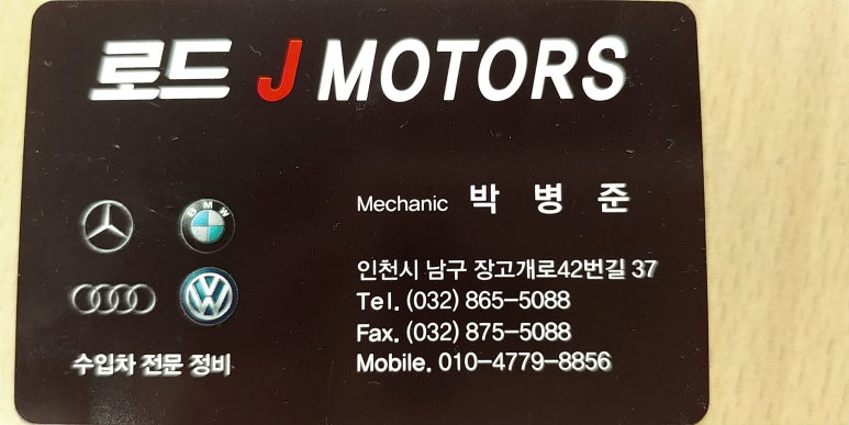 로드제이모터스 이미지