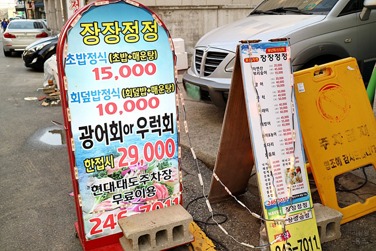 북문 돼지막 이미지