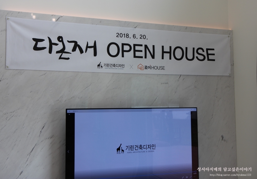 기린건축인테리어 이미지