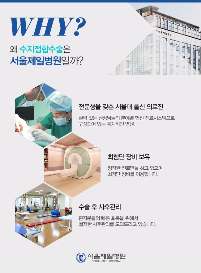 서울제일병원 이미지