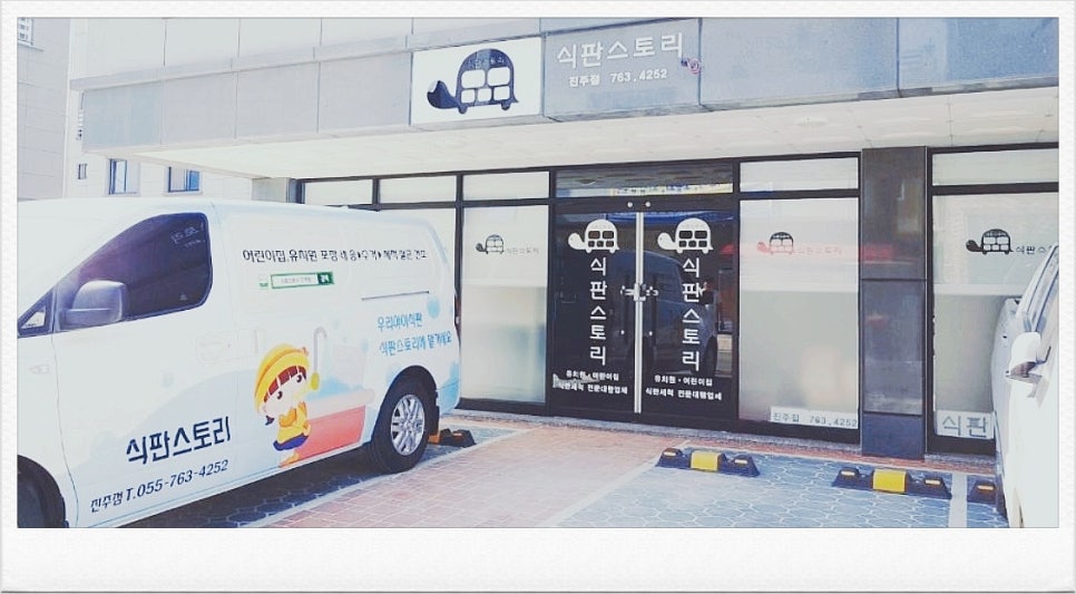 식판스토리 이미지