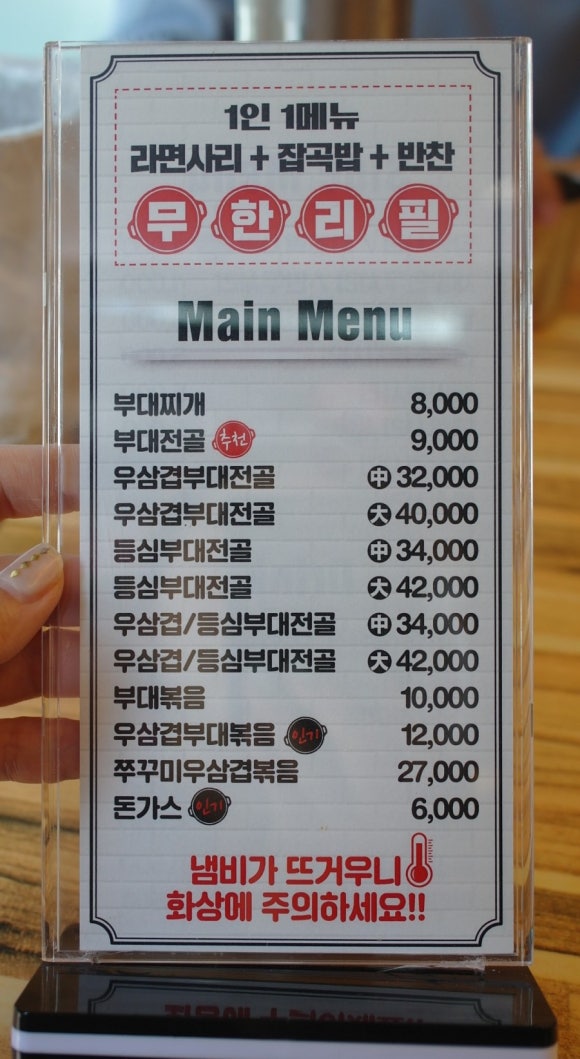 이태리부대찌개 선정릉점 이미지