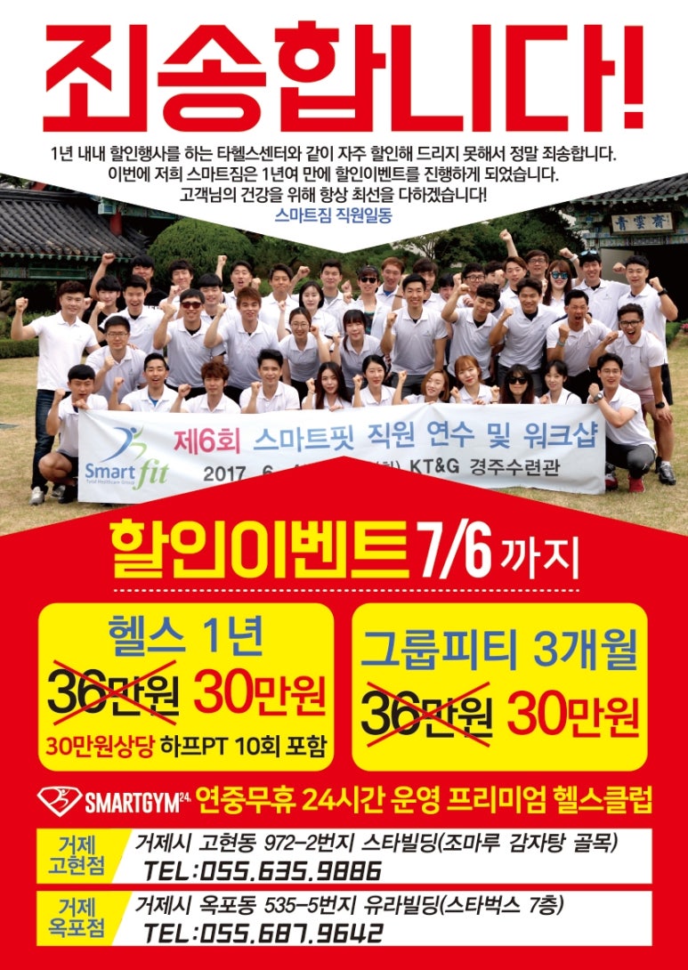 스마트짐 이미지