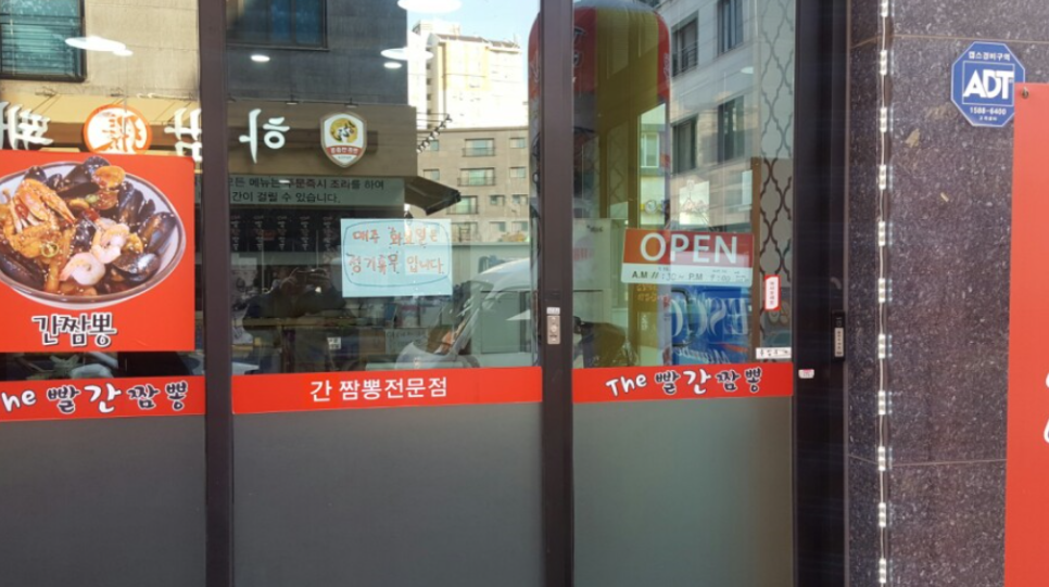 빨간짬뽕 이미지