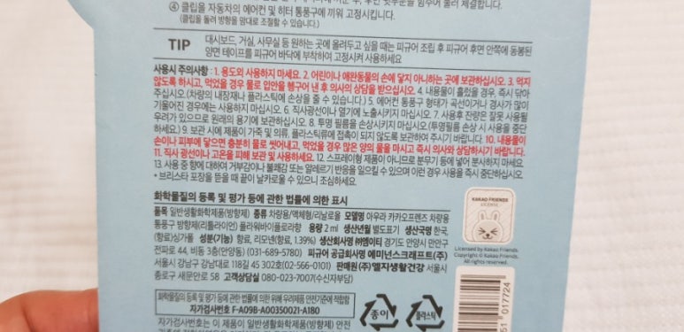 리틀플로라 이미지