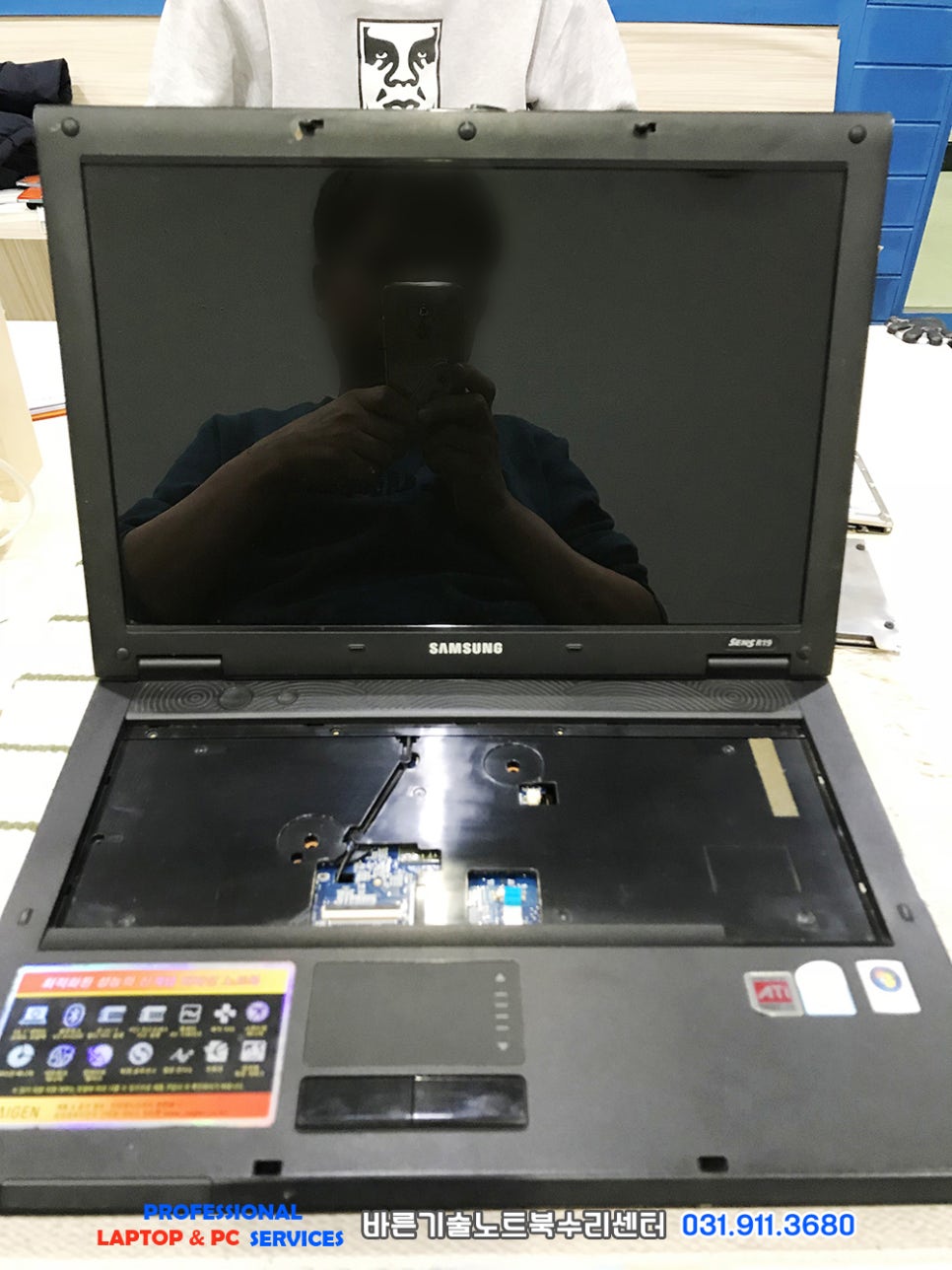 일산노트북수리 이미지