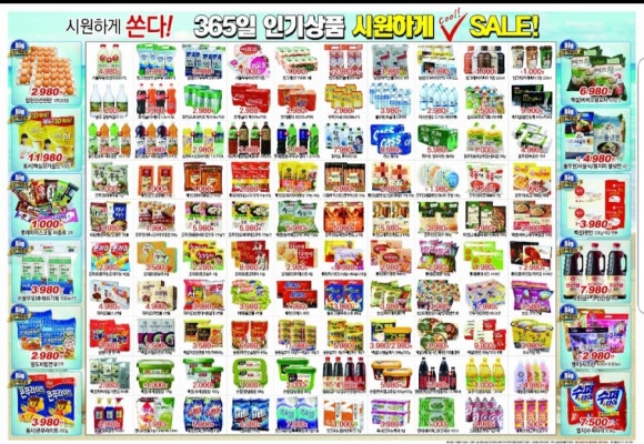아산신협마트 포스코점 이미지