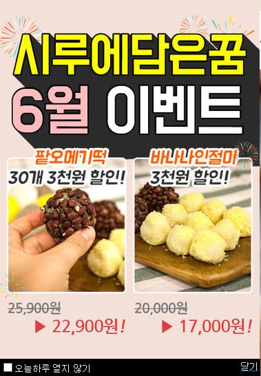 시루에담은꿈 사진 2