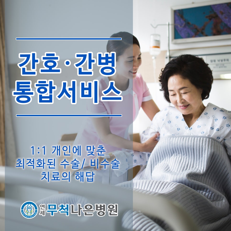 기원간병 이미지
