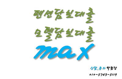 한도여인숙 이미지