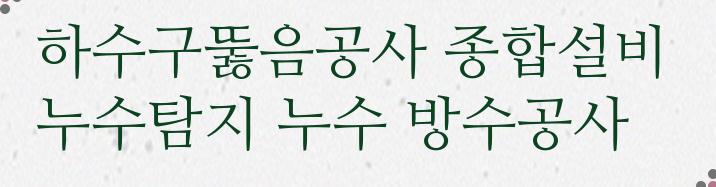파리바게뜨김포초당마을 이미지