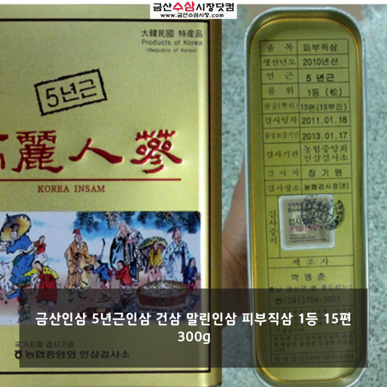 금산수삼시장닷컴 이미지