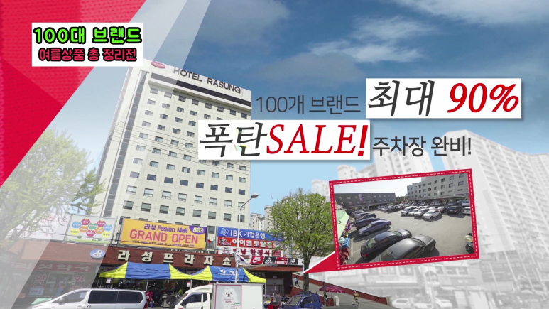 라성광고 이미지