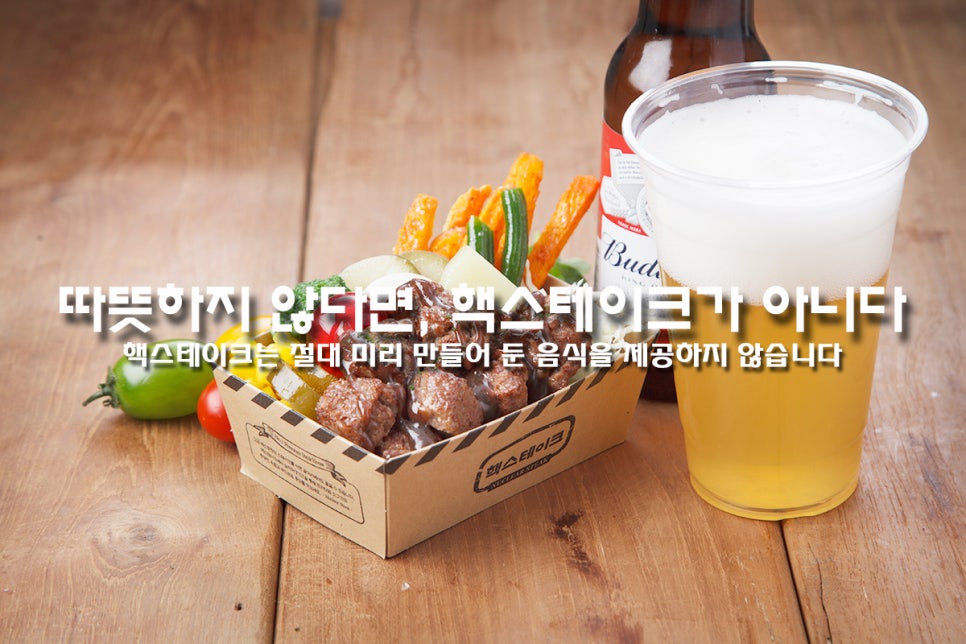 핵스테이크설악워터피아점 이미지