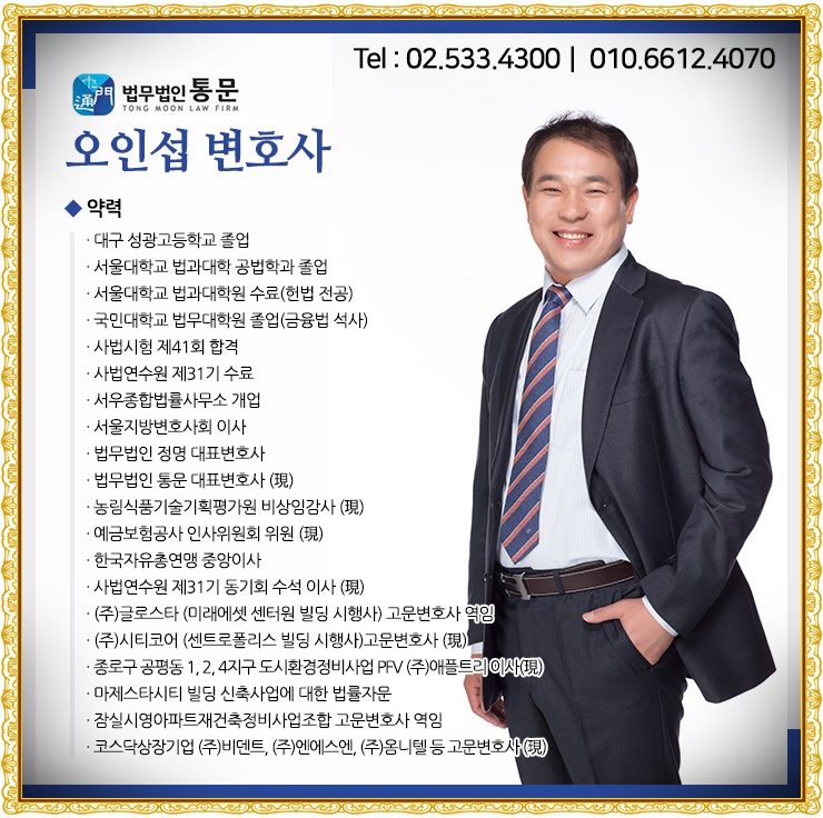 법무법인통문 이미지