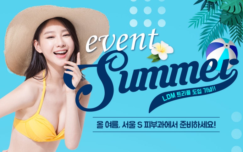 서울피부과 이미지