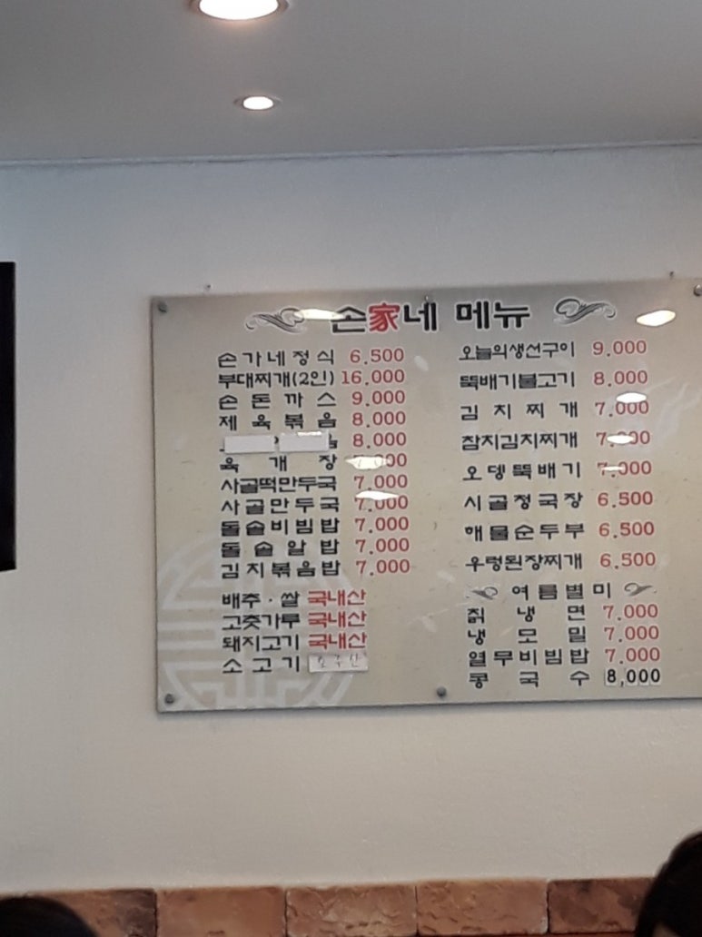 손가네돈까스 이미지