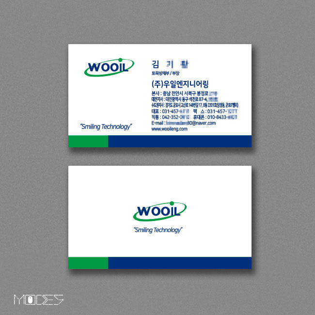 우일엔지니어링 이미지